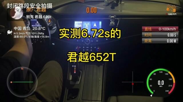 车涯实测6.72s的君越,改了哪些东西?#别克君越 #油门到底7000转 #车涯