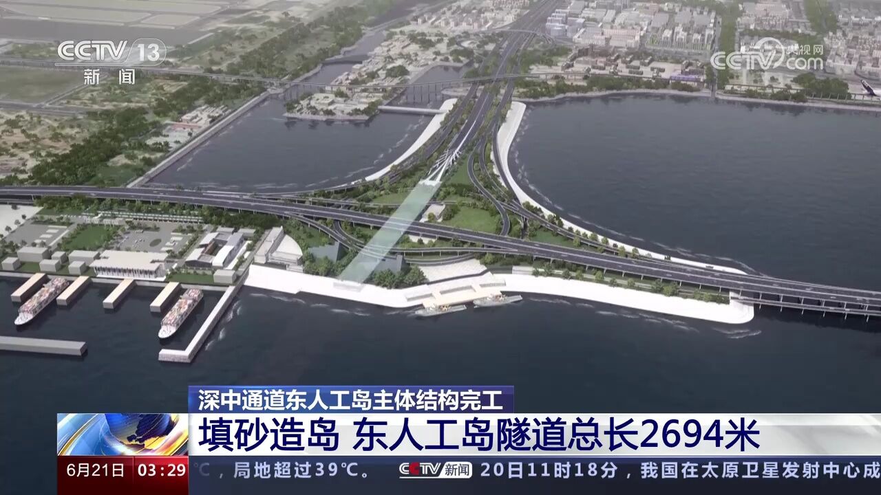 深中通道东人工岛主体结构完工
