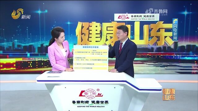 专家讲解真实案例,现场解释什么是充溢性大便失禁|健康山东