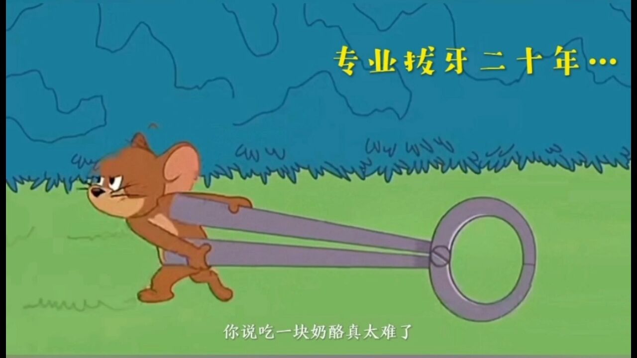 东北话搞笑配音98长海我拿这个给你拔牙!你看行不?