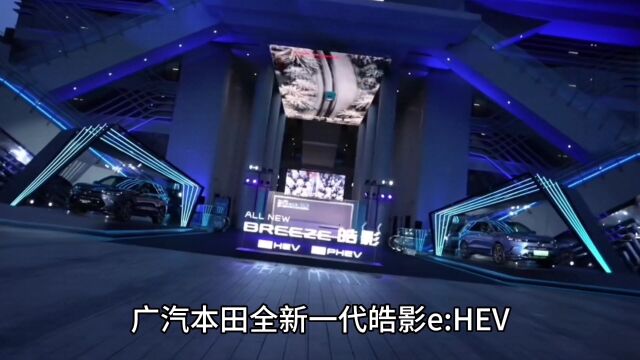 两大日系合资公司“暗战”PHEV