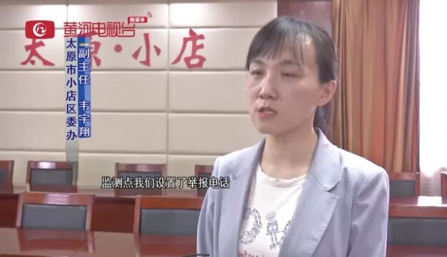 【聚焦营商环境】太原小店区:营商环境监测点“上岗”