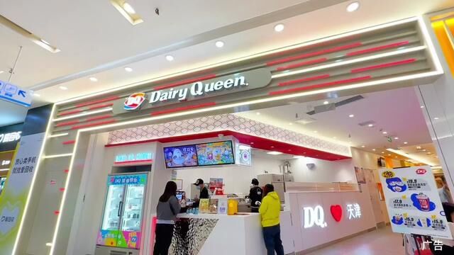 DQ冰淇淋凯德MALL开新店啦!#dq冰淇淋#dq#DQ蛋糕怪可爱的