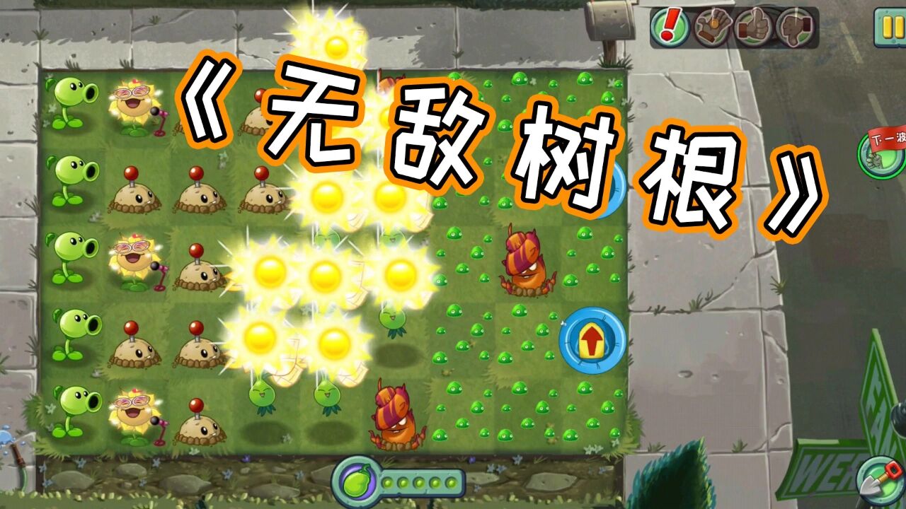 植物大战僵尸:逃脱树根不能卡了?大嘴被僵尸博士胖揍啦!