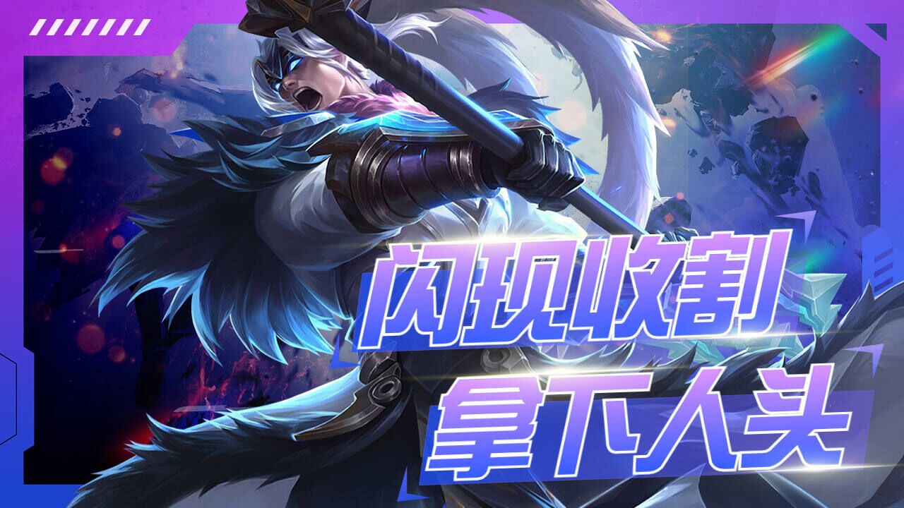 王者荣耀:天魔缭乱战神吕布,闪现拿下人头