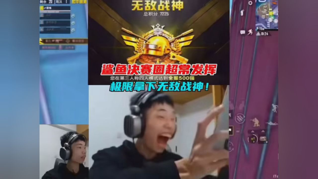 鲨鱼哟syy #和平精英