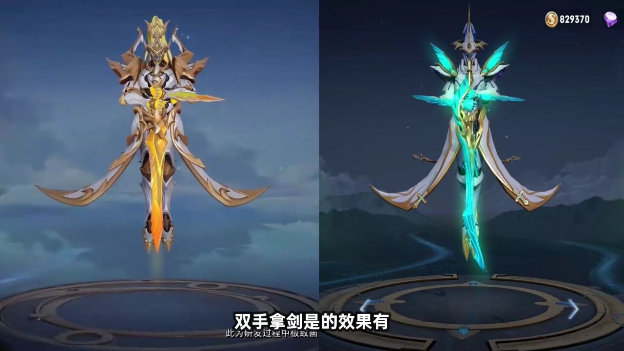 铠s32赛季战令星元皮肤和原版曙光守护者对比 看看是否值得入手