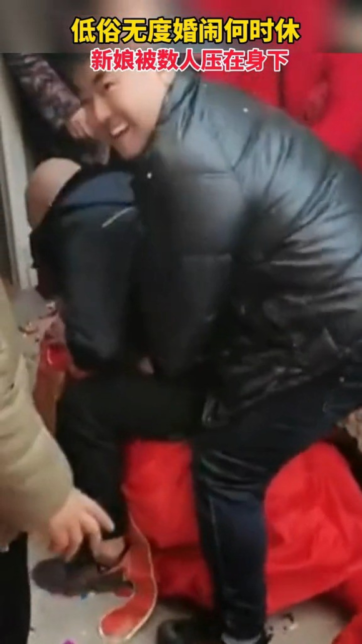 新娘被数人压在身下,头上喷满泡馍.当地政府回应:已上报领导!