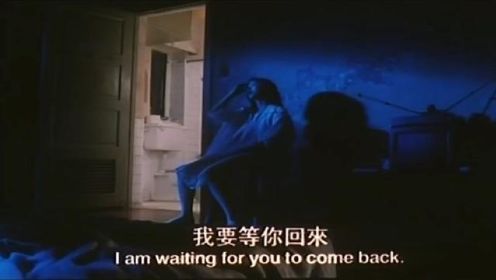 等着你回来6 港片就是牛逼 一言不合就是人鬼恋 #经典老电影 #怀旧经典 #香港电影 #绝版老电影 #等着你回来 #男神