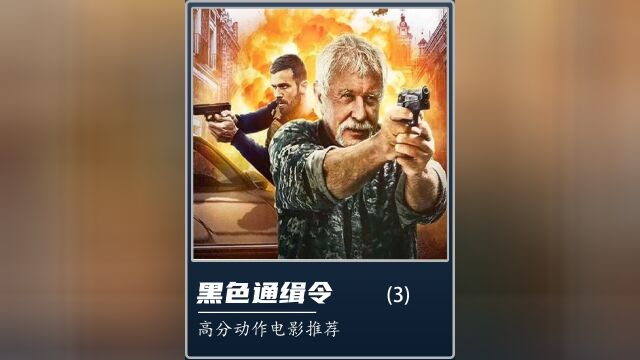 由凯姆领衔主演,2023年最新动作电影强势来袭6