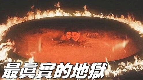 地位最高的日本恐怖片,半个世纪前的震撼,带你看清地狱的真相