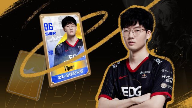 【LPL群星闪耀时】Viper选手故事片——惊喜