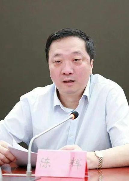 福建省卫健委副主任陈辉被查涉嫌严重违纪违法