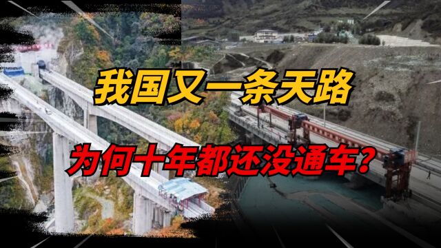 中国西部又一条天路!成兰铁路修建十年未通车,难道是技术不行?