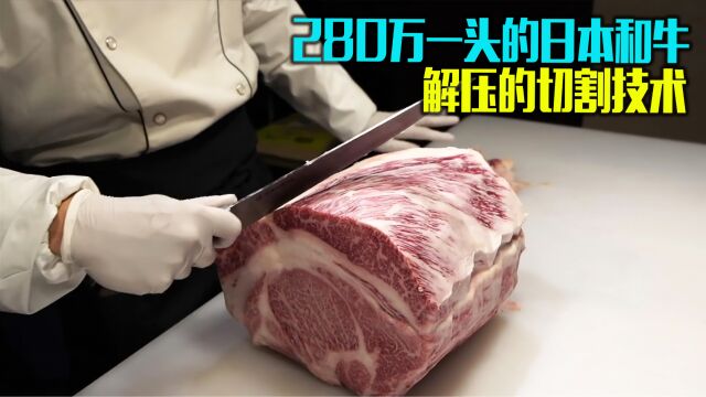 日本和牛被誉为世界顶级食材 每100g超过3000日元,你想吃吗?