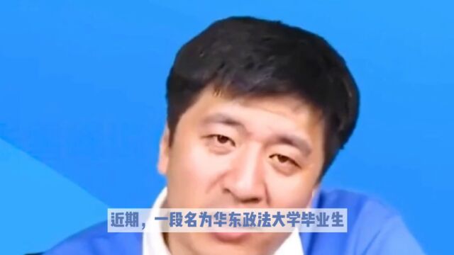 华东政法大学新闻学毕业生反驳张雪峰:证明他毕业立马就业了.