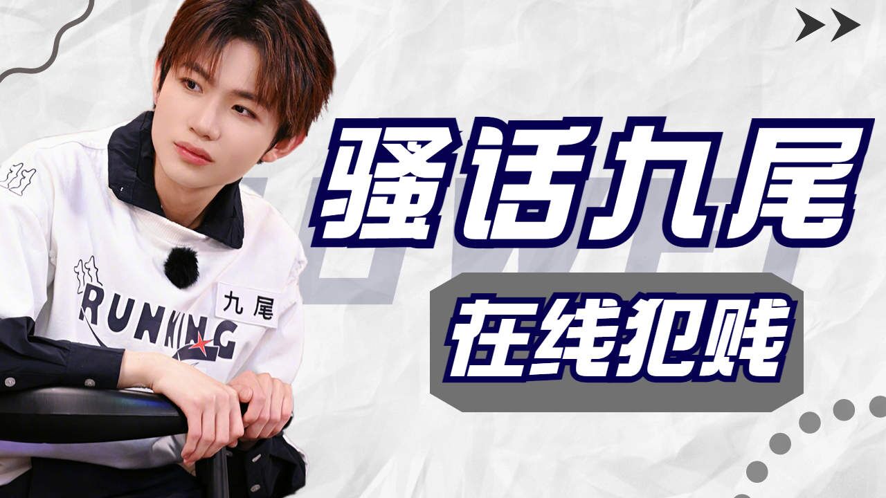 会犯贱的男生真的很有趣好吗