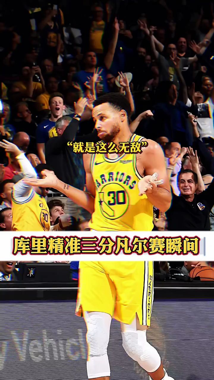 就是这么无敌,库里精准三分摊手表示毫无压力#铁铁的nba原创#库里