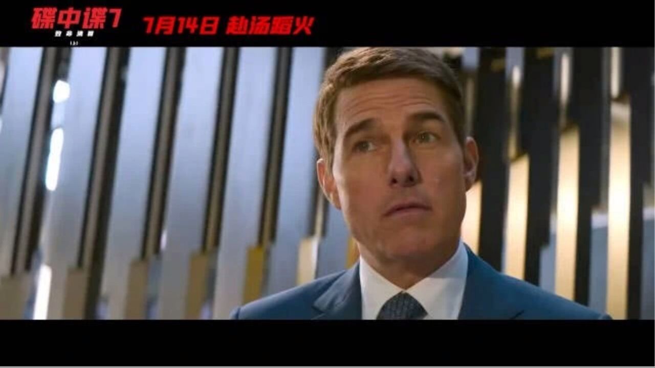 《碟中谍7:致命清算》_高清1080P在线观看平台_腾讯视频