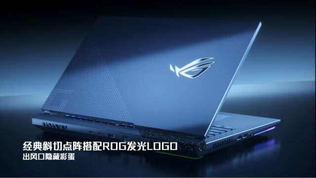 ROG魔霸7Plus大屏玩游戏超爽! 锐龙9+40系显卡+240Hz+1TB,真的很可以了