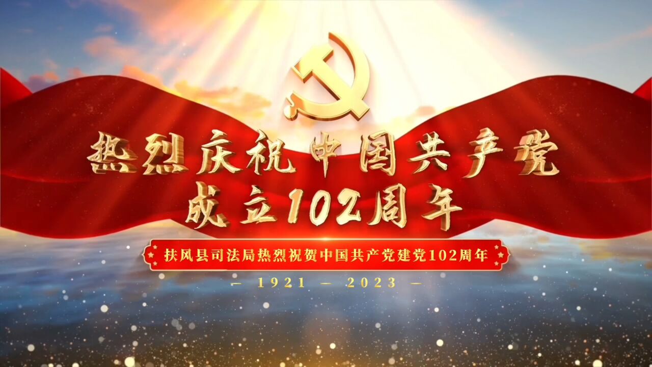 7.1建党节快乐_高清1080P在线观看平台_腾讯视频