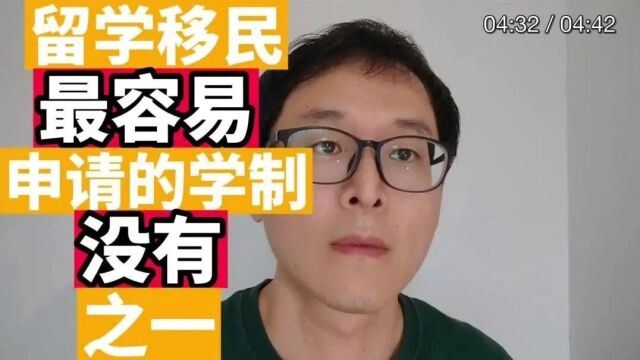 加拿大留学上岸:留学移民最最容易的学制!!!