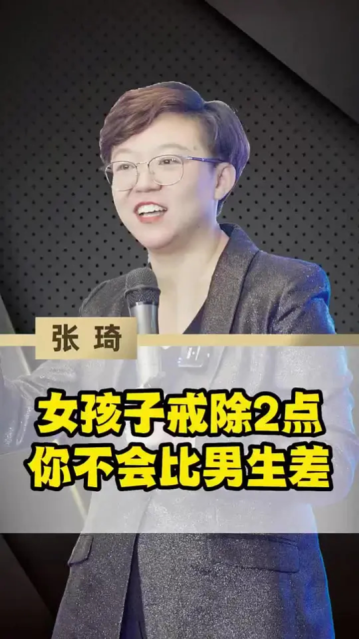 《消失的她》张琦老师评价说这部影片告诉我们,不良嗜好的男生黄赌毒的你请要远离他,你千万不要认为你可以改变他#消失的她观后感_高清1080P在线 ...