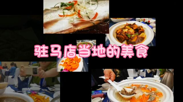 驻马店有这么多“地道”美食,游客品尝后,意犹未尽,带回作手信