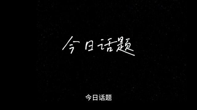 今日话题:最治愈的一句话是什么?