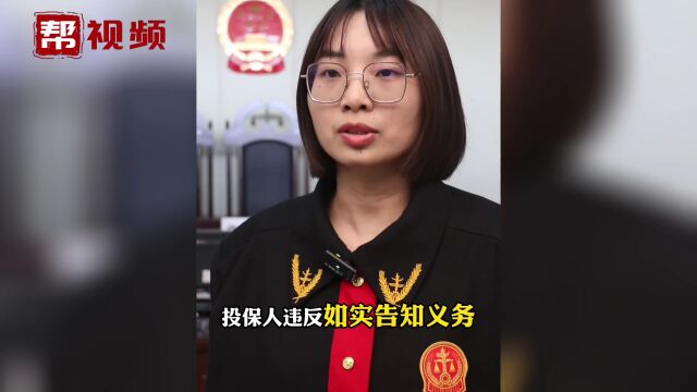 购买保险需要注意这点 否则容易被拒赔!