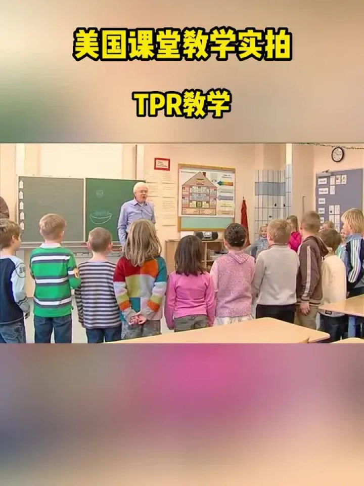 美国课堂教学实拍|TPR教学#英语启蒙#亲子英语#启蒙早教_高清1080P在线观看平台_腾讯视频
