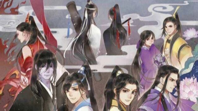 原耽魔道祖师文案