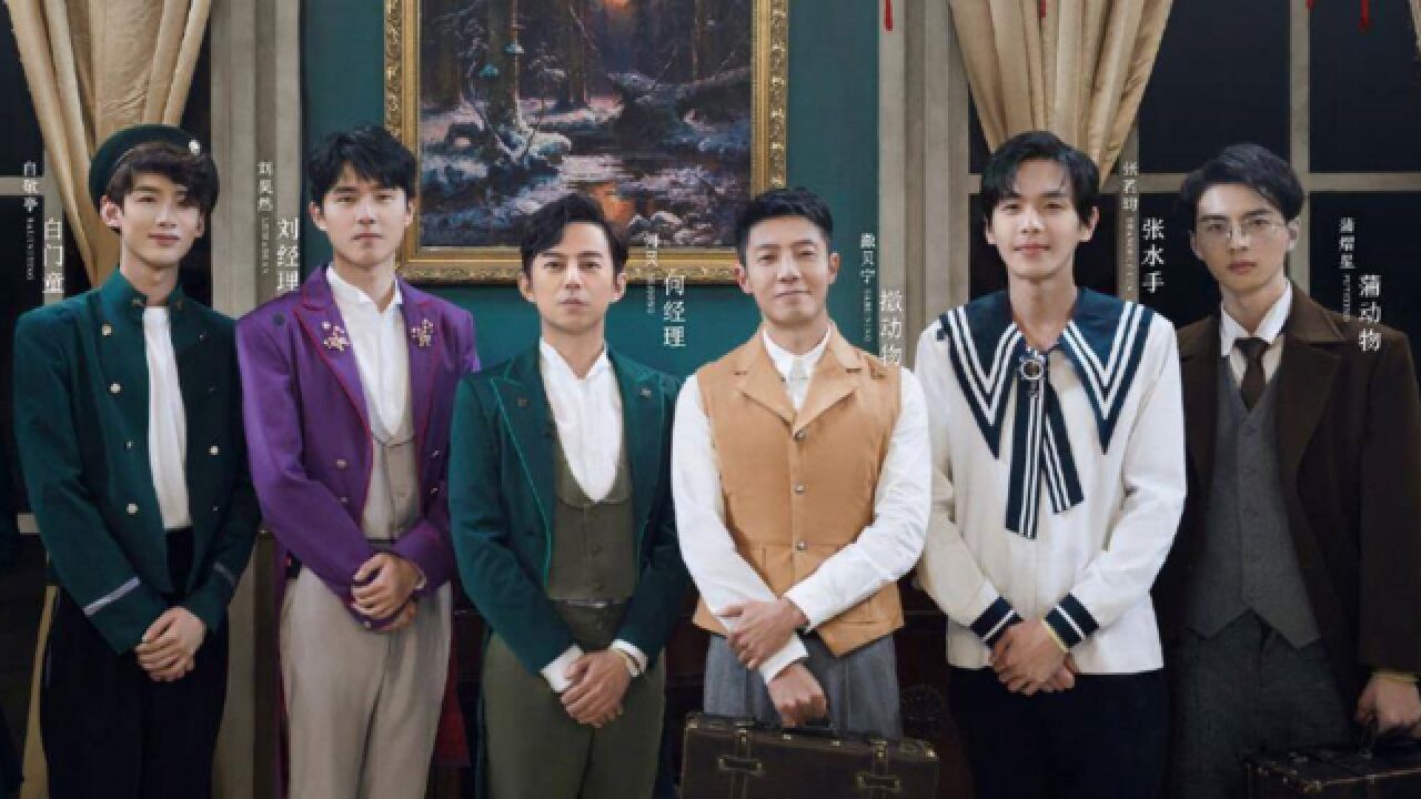 《大侦探9》新春演唱会，明星行程暴露阵容，魏大勋魏晨杨蓉加盟_高清1080P在线观看平台_腾讯视频