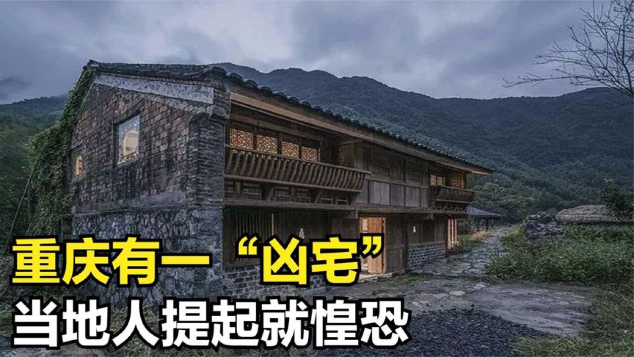 重慶有一