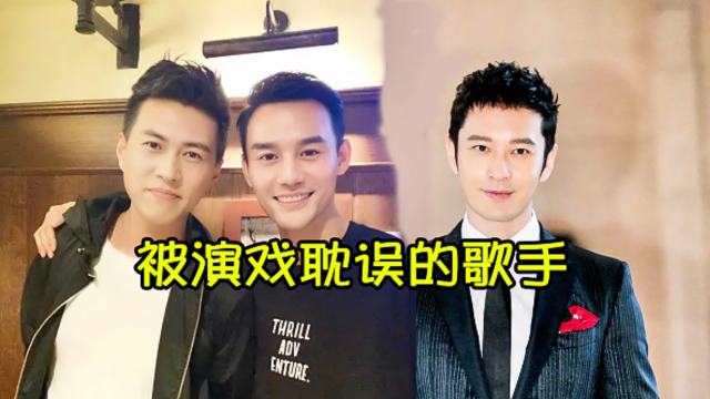 被演戏耽误的歌手靳东,黄晓明,王凯,唱歌不输专业歌手,唱功这么好何必