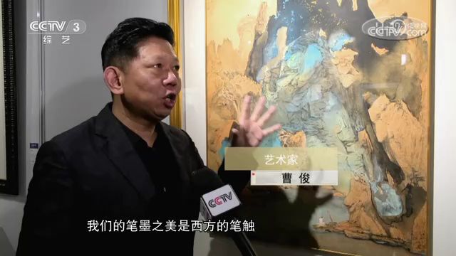 “让世界看见中国的美”曹俊作品展在深圳开幕