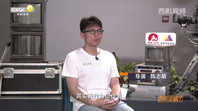 陈志敏:希望现实主义题材引发观众思考