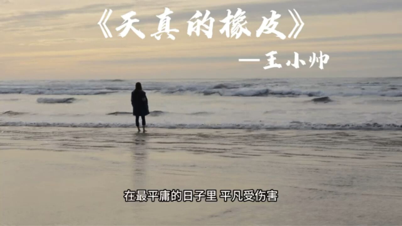 音乐分享《天真的橡皮》_高清1080P在线观看平台_腾讯视频