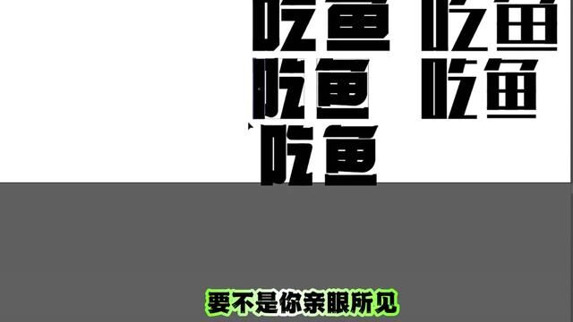 能玩出花来,做好字体设计5分钟给你讲明白#字体设计#字体教程#字体创意#字体logo#logo设计