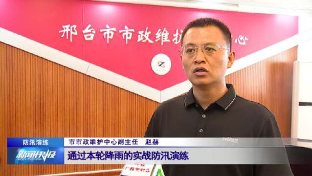 【防汛演练】市市政维护中心:以练备“战” 开展防汛应急演练