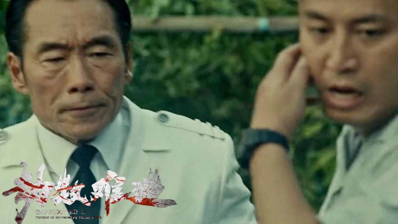 《劫数难逃》人性的挣扎,让你重新审视自己的价值观_高清1080P在线观看平台_腾讯视频