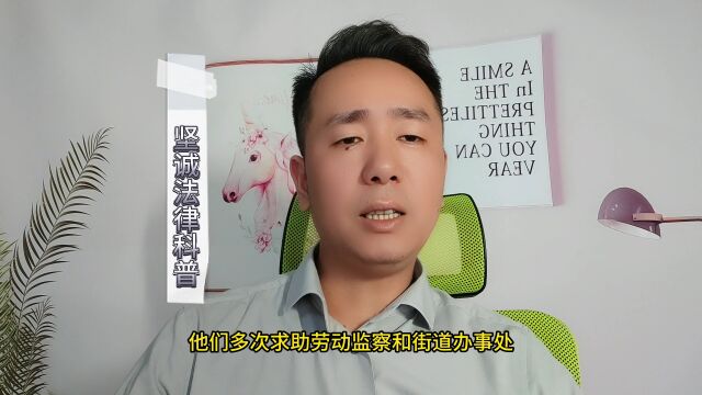 劳动监察大队也有紧箍咒,讨薪不再难!