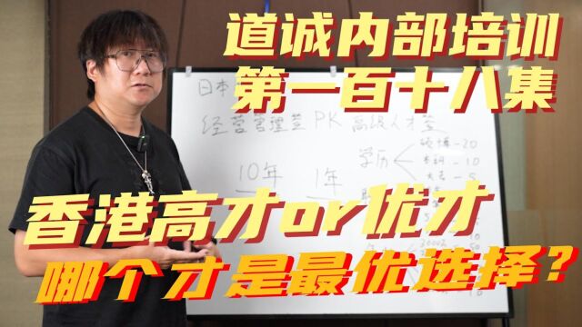 为什么想去香港留学的人最后都选择了做香港高才?