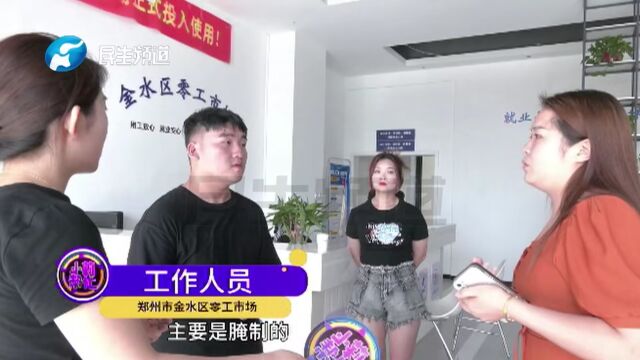 河南商丘:找工作却因手背有文身频繁被拒?小伙:后悔了,年轻酒后稀里糊涂文上了