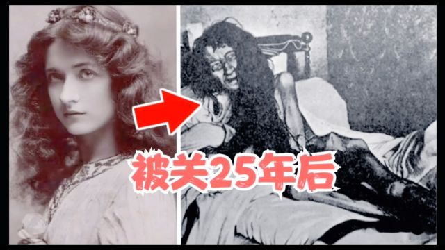 法国布兰奇莫尼尔监禁案:一个被囚禁了25年的女人(1)