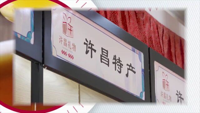 三国夏令时消费季之走进长葛④