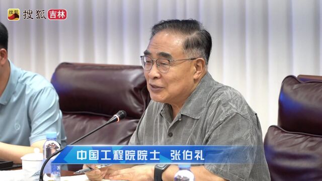 第七届长白山医药健康产业发展论坛召开专家咨询会