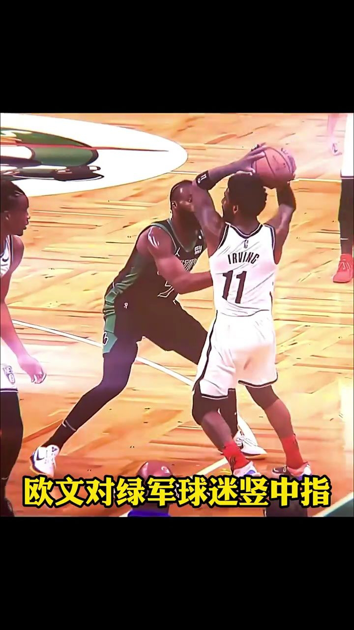 正面硬刚绿军球迷!欧文向绿军球迷竖中指#铁铁的nba特辑 #欧文