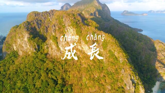 风景 语录 大海 天空 奋斗 抒情 心灵 励志 阳光沙滩 海岸 成长