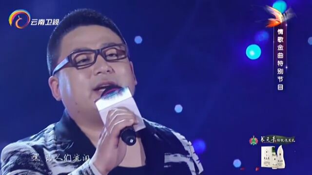 李广洲演唱《她来听我的演唱会》,歌声太好听